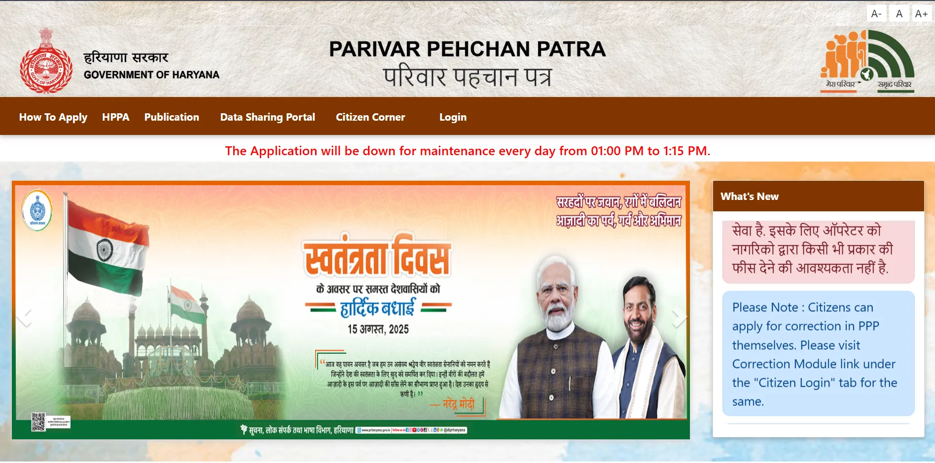 PPP Haryana Official Portal